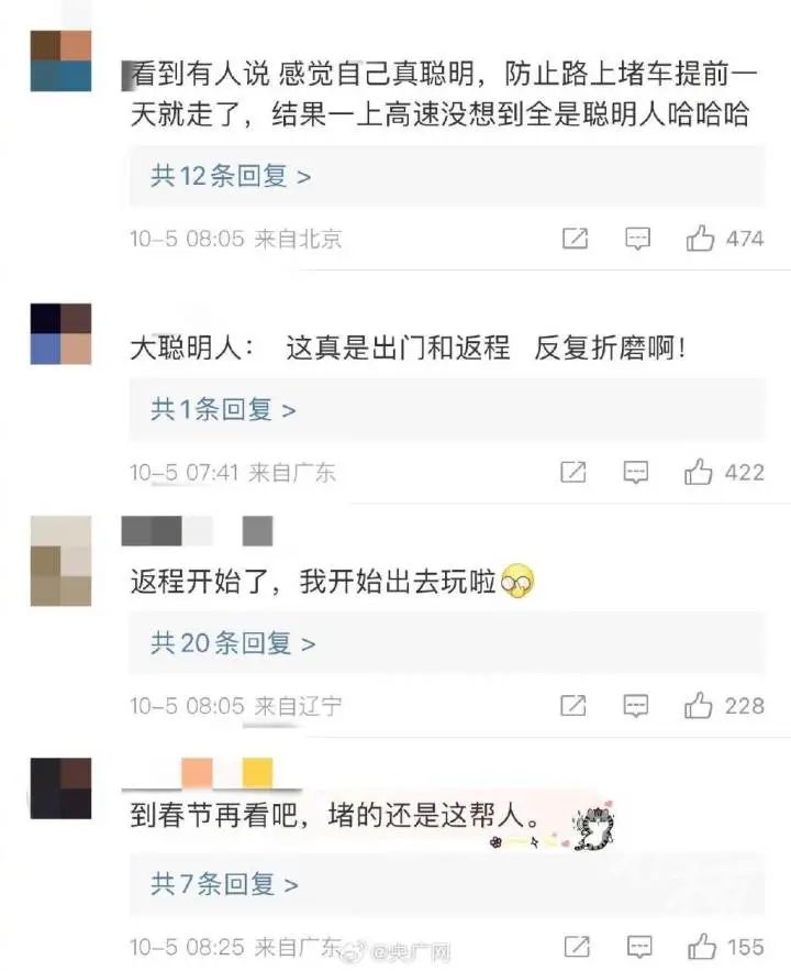 小时开10公里、高速上全是“聪明人”？假期返程高峰来了，交警提醒→"