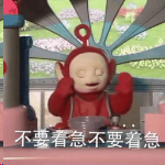 降了！降了！降了！
