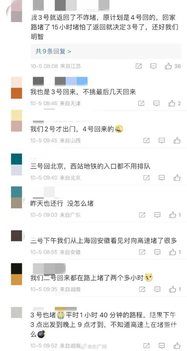 小时开10公里、高速上全是“聪明人”？假期返程高峰来了，交警提醒→"