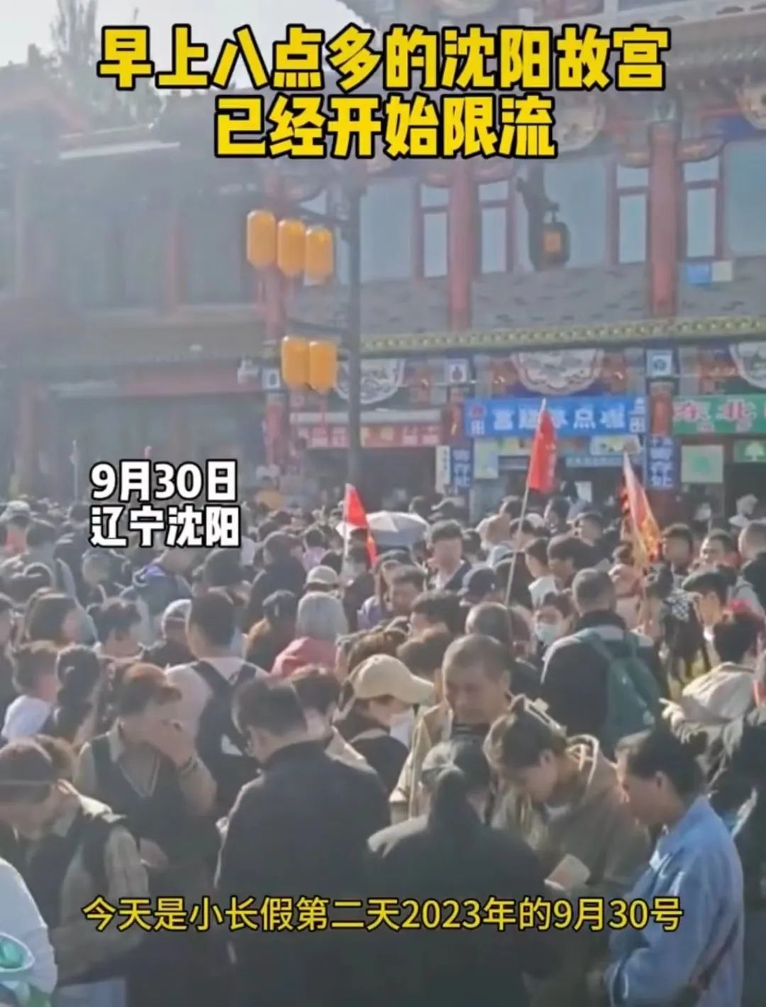 “3分钟走两步”！东莞一景区紧急提醒！