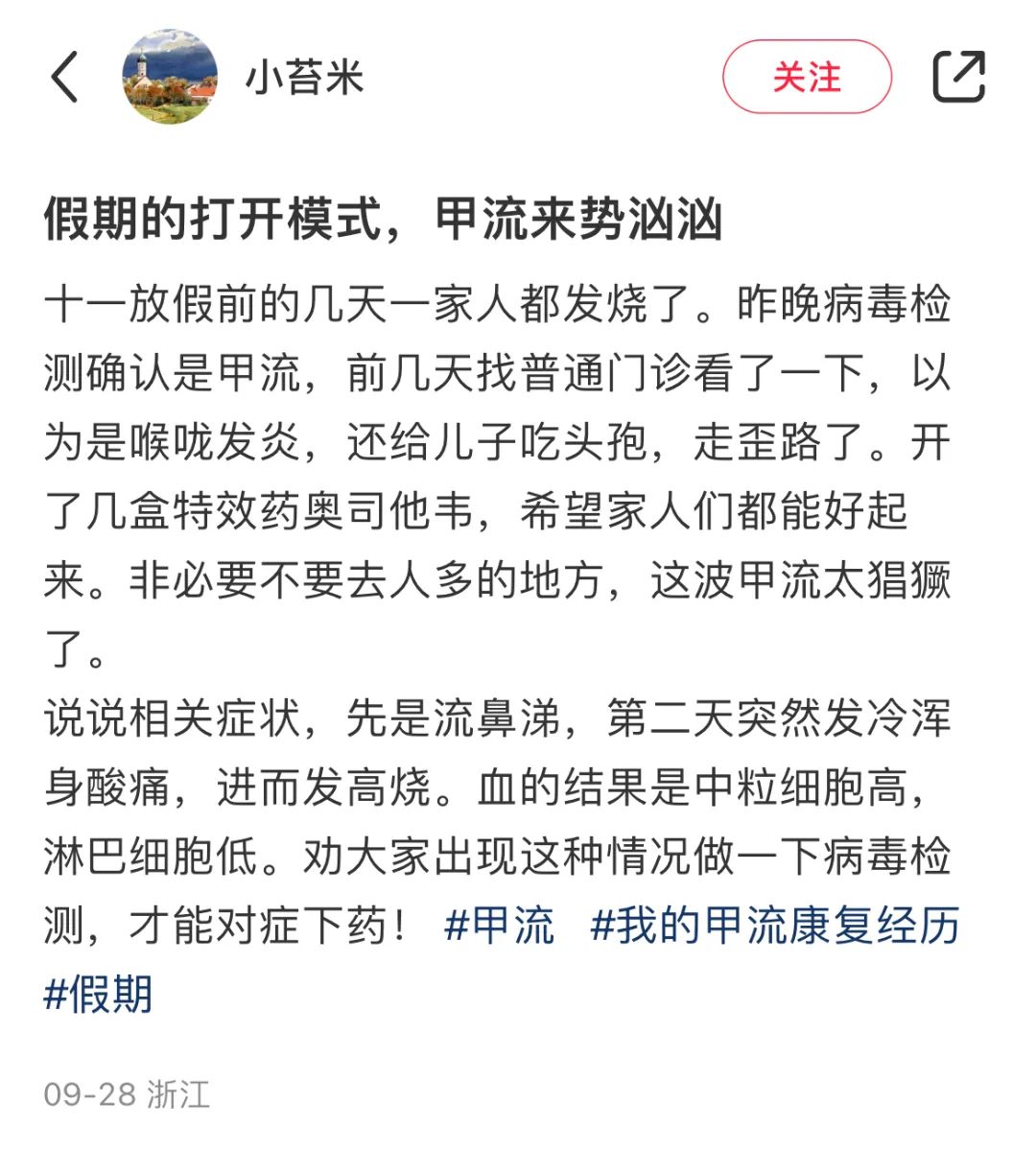 假期期间，病例爆发！广东疾控紧急提醒！