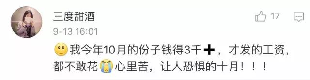 崩溃！国庆8天要去8场婚礼！1个月工资全没了！网友：东莞只要…
