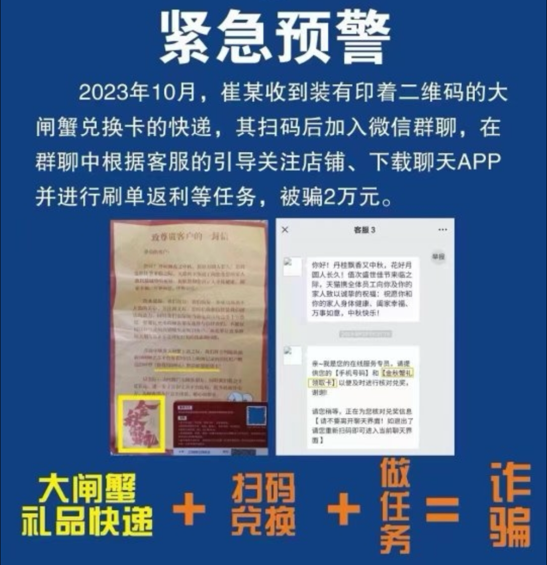 扩散! 最近东莞人收到这种卡一定要小心! 全国多人中招!