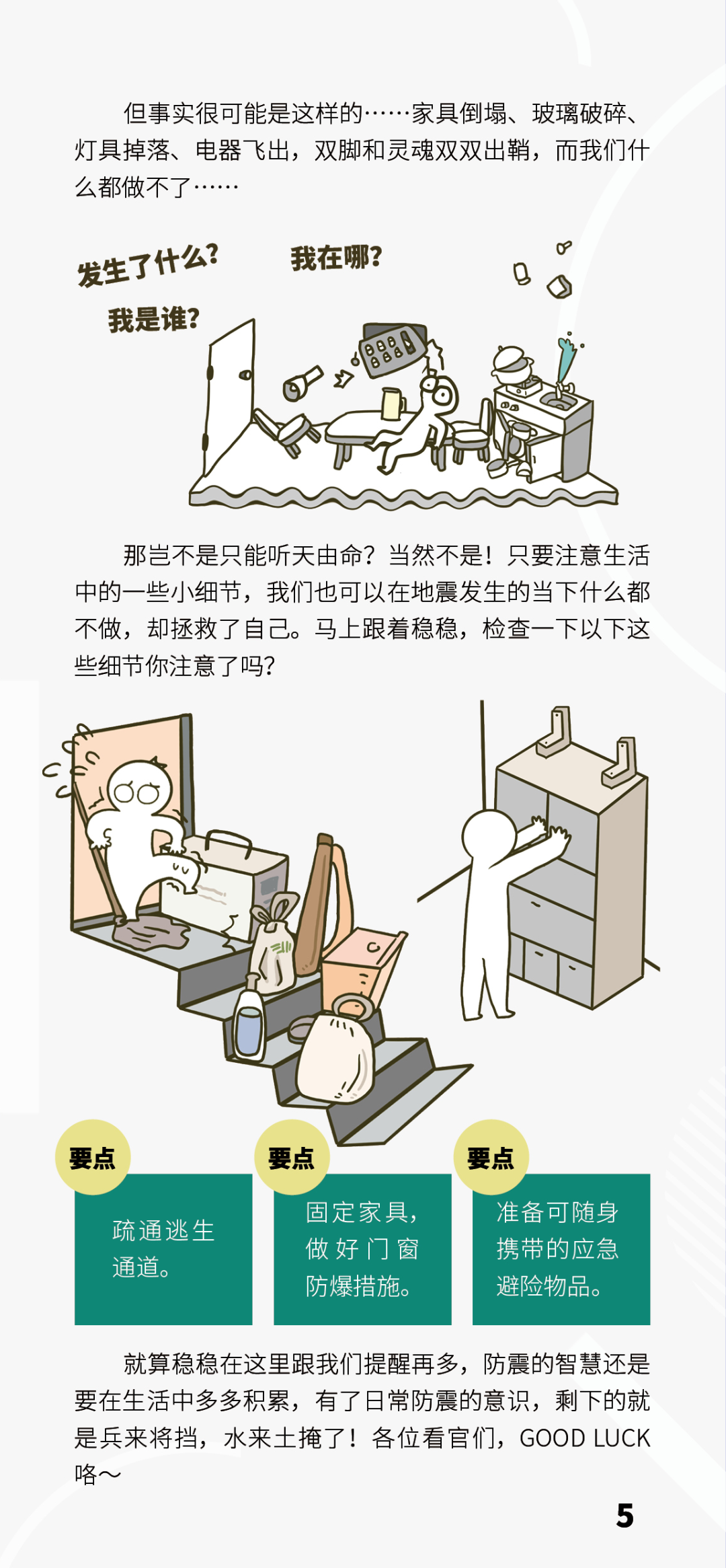 刚刚，广东一地突发地震！多地有震感！