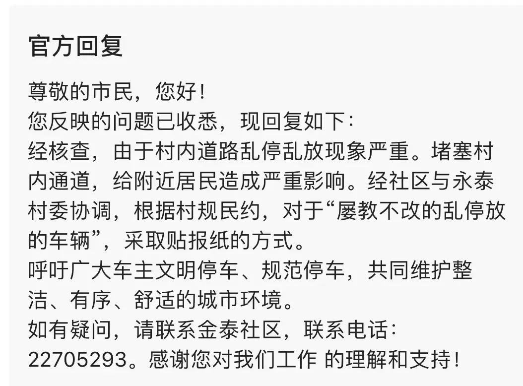 东莞人的车被贴双面胶！吵翻天了！
