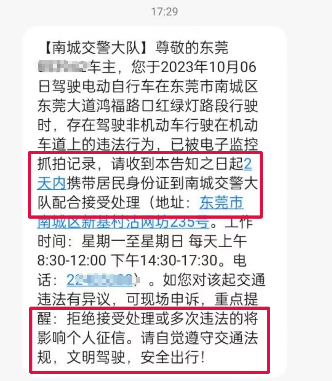 @东莞人！你们被“天眼”抓拍了！多人被查处！