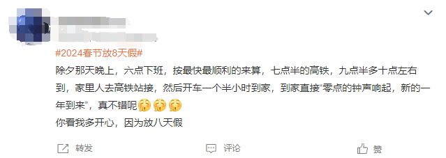 最新放假通知！不少人炸锅了……