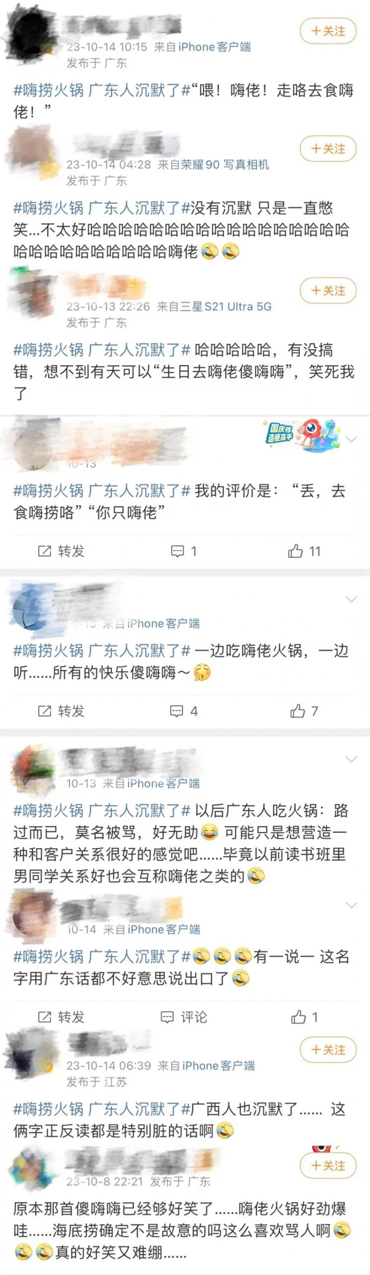 太突然! 海底捞改名了? 新名字让东莞人破防了…
