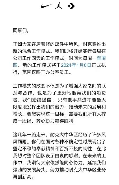 实行四天工作制！知名巨头宣布：明年1月8日就开始