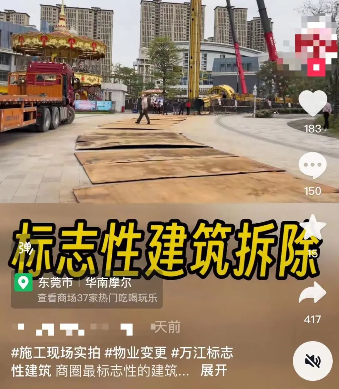 重磅！华南MALL突然宣布...