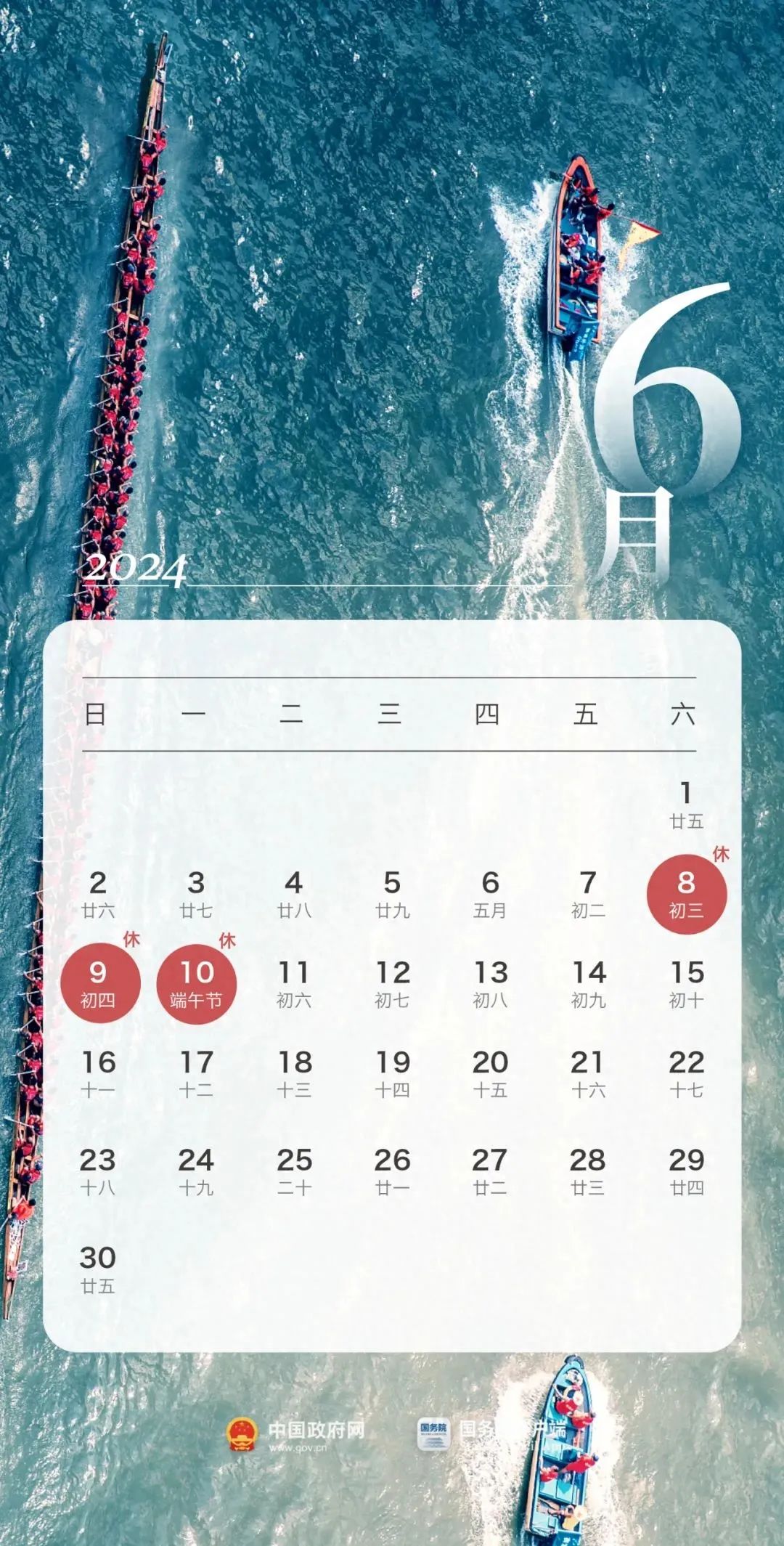放假通知！连休4天，不调休！