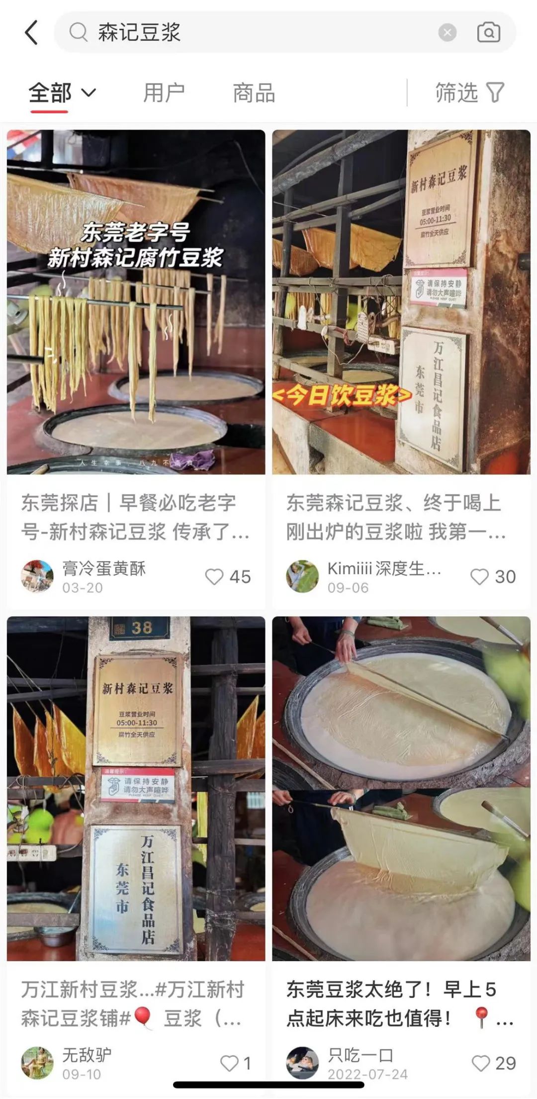 开了70年的东莞老字号！老板说不做了...