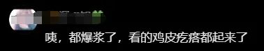 疯抢！东莞这款特产火了！居然很多人都说不敢吃？