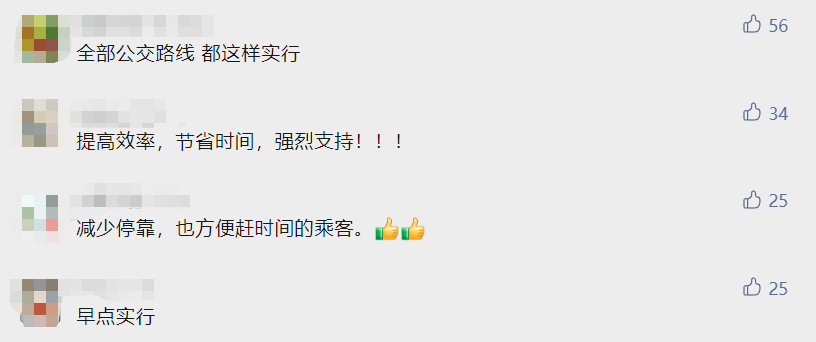 轮到城区！下周起！东莞这些公交要招手才停！