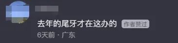 突然! 东莞30年老字号, 宣布停业! 很多东莞人都去过...