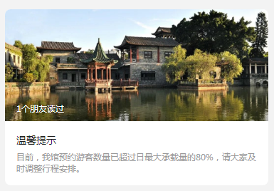 “3分钟走两步”！东莞一景区紧急提醒！