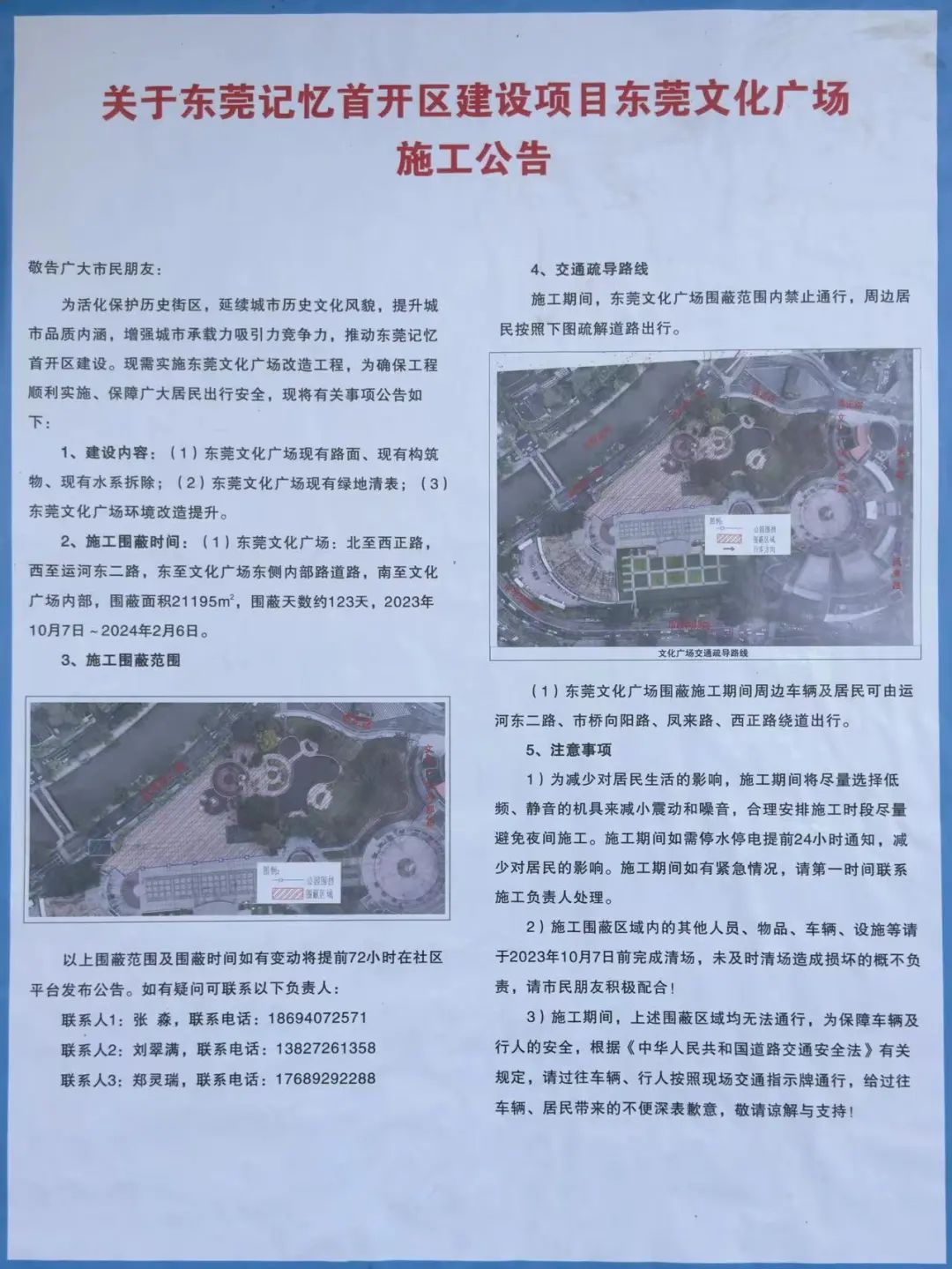 即日起，围封！最近要去这里的东莞人，别怪我没提醒你……