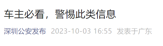 【警惕】@东莞人 迷惑性极强！广东已有人中招