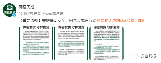 网购的东西疑似被投毒？已有网友表示中招！东莞人警惕！
