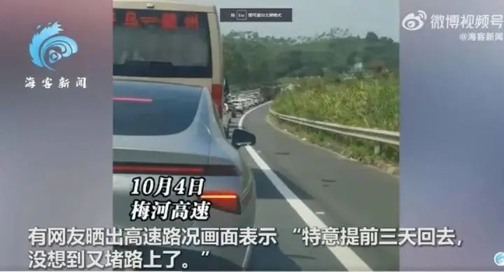 小时开10公里、高速上全是“聪明人”？假期返程高峰来了，交警提醒→"