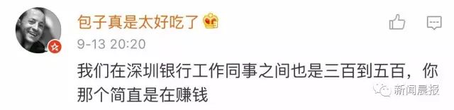 崩溃！国庆8天要去8场婚礼！1个月工资全没了！网友：东莞只要…