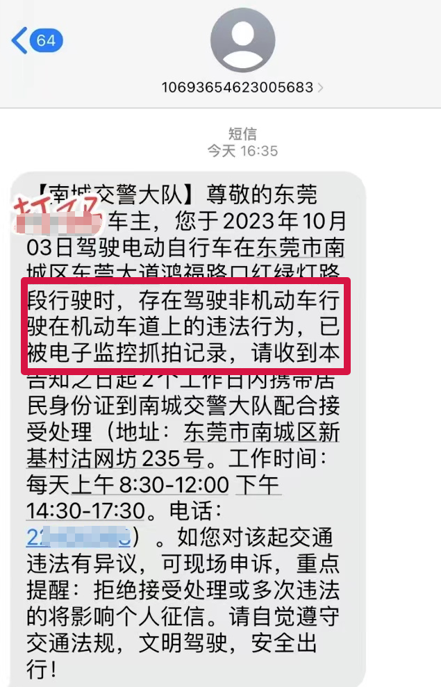 @东莞人！你们被“天眼”抓拍了！多人被查处！