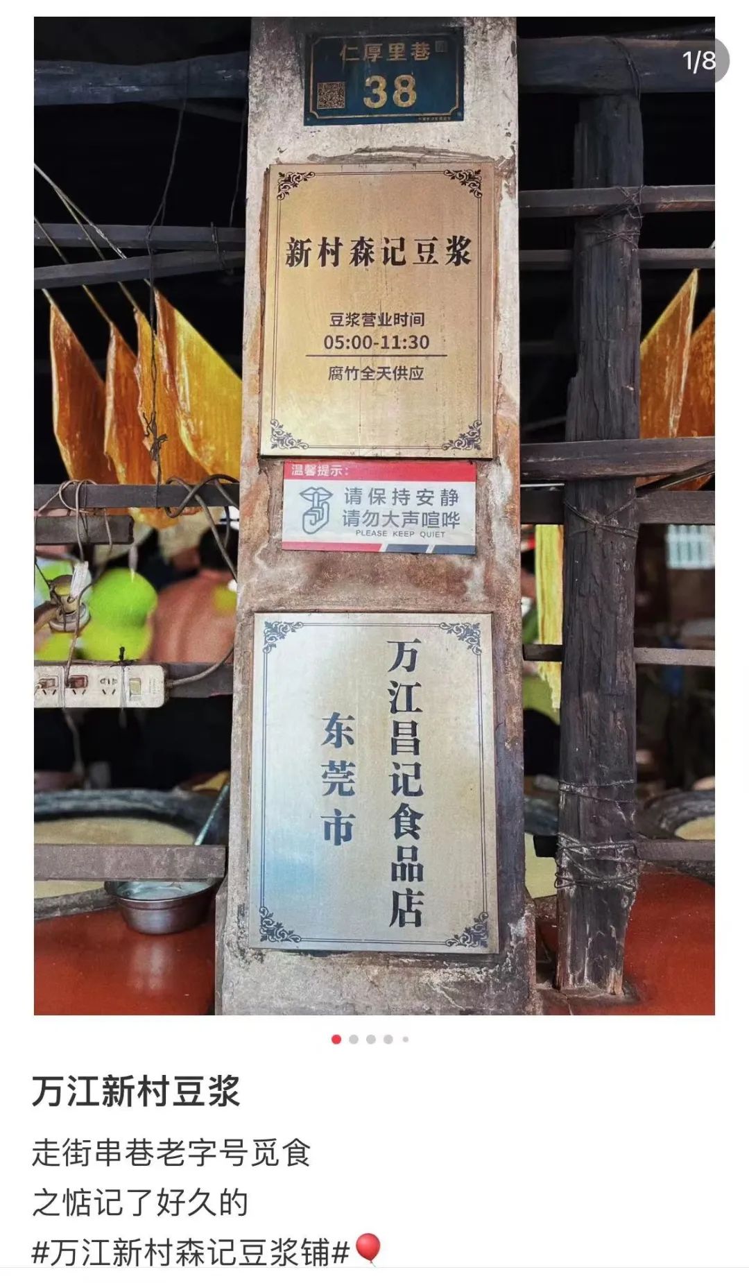 开了70年的东莞老字号！老板说不做了...