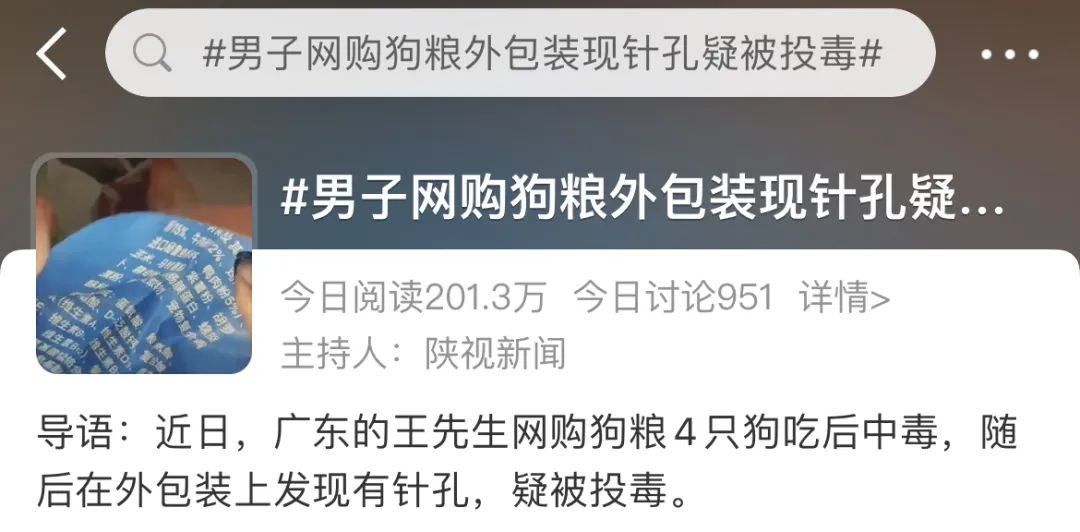 网购的东西疑似被投毒？已有网友表示中招！东莞人警惕！