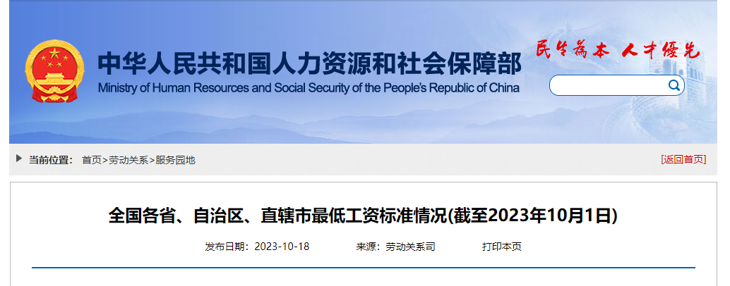 最低工资标准来了！东莞人每月不得低于这个数...