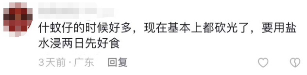 这个东西东莞满大街都有！居然很多“后生”没见过？
