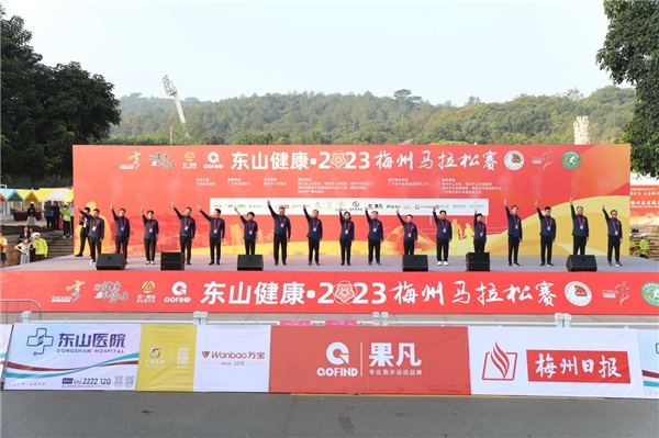 万人狂欢！东山健康·2023梅州马拉松赛顺利举行！