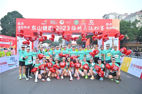 万人狂欢！东山健康·2023梅州马拉松赛顺利举行！