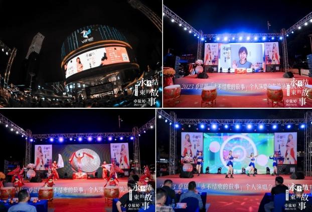 023卓依婷“永不结束的故事”个人演唱会东莞站新闻发布会举行"