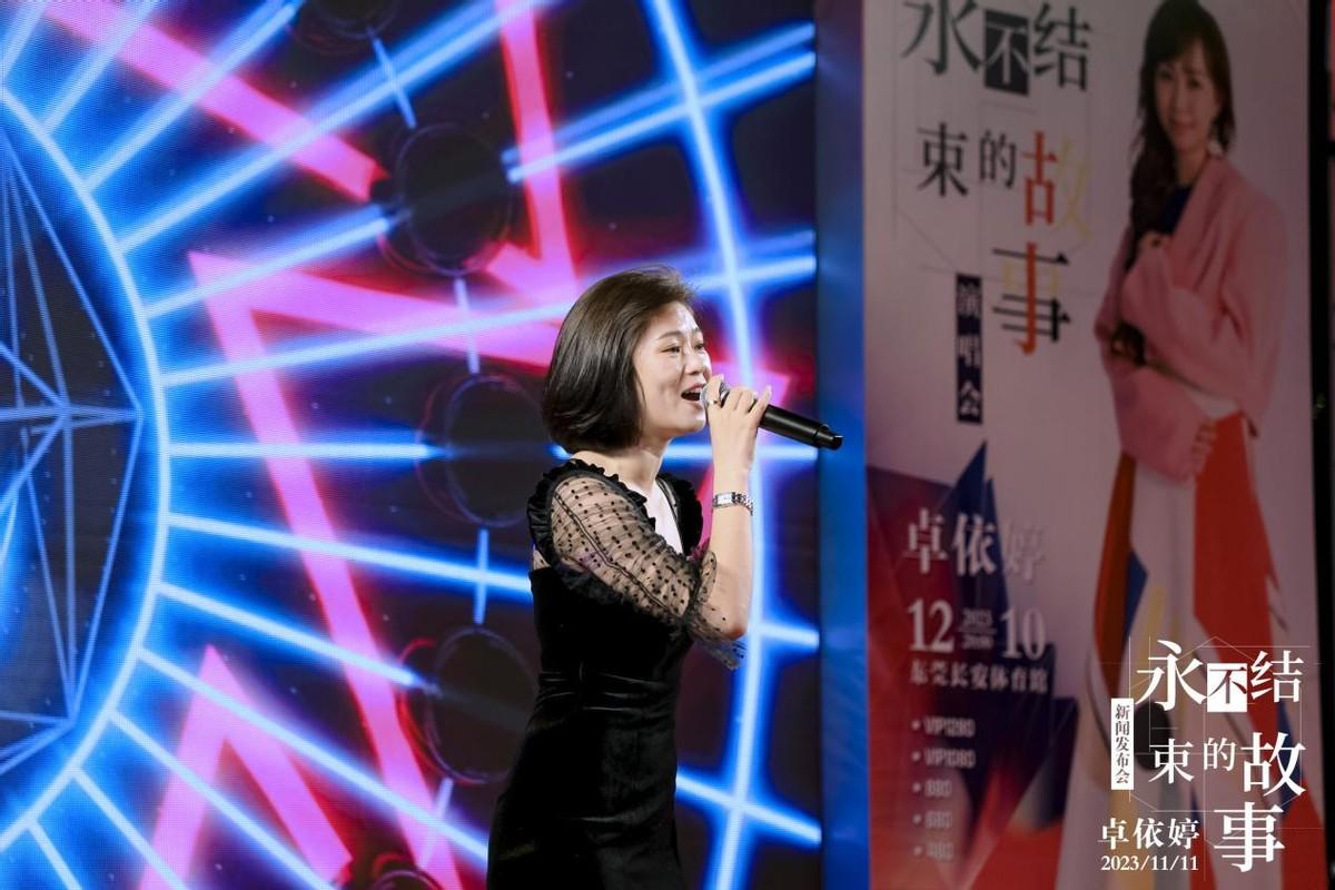 023卓依婷“永不结束的故事”个人演唱会东莞站新闻发布会举行"