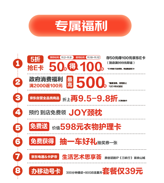 线下观赛、知名乐队到店演出 京东11.11京东MALL热血助威2023英雄联盟全球总决赛