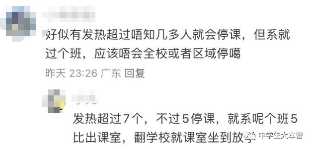 东莞一学校宣布停课！卫健委发布最新消息！