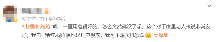 突发！暂停服务！不少东莞人每天在用……