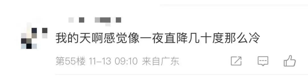 寒冷黄色预警！还要更冷!  东莞气温跌至...