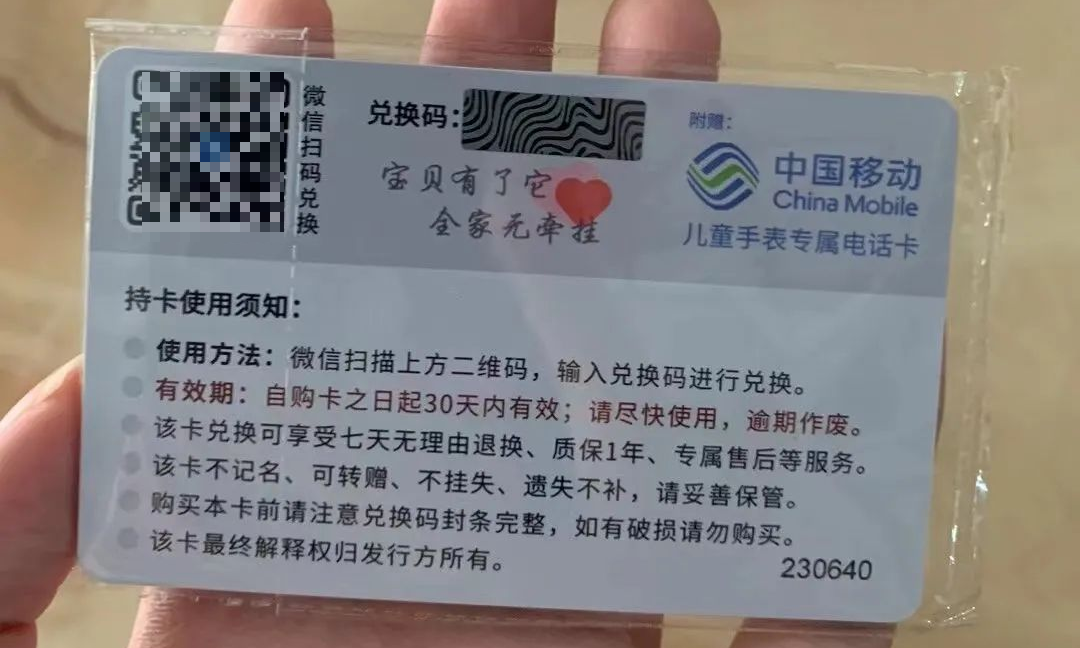 紧急提醒！捡到立刻销毁！