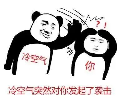 寒冷黄色预警！还要更冷!  东莞气温跌至...
