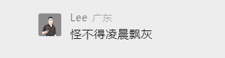 火光冲天！东莞凌晨突发火灾！最新通告！