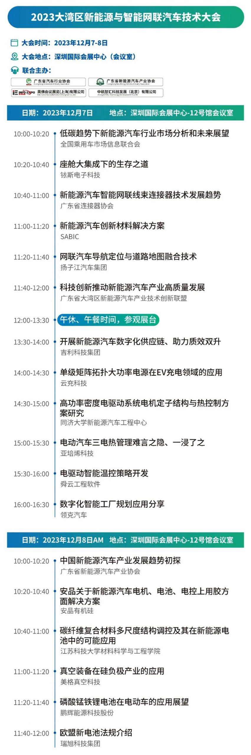 重要提醒，10万+人围观，新能源汽车超前沿新科技，只等你来！