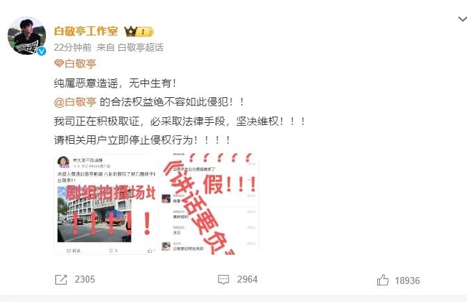 知名男星嫖娼被抓？刚刚紧急回应