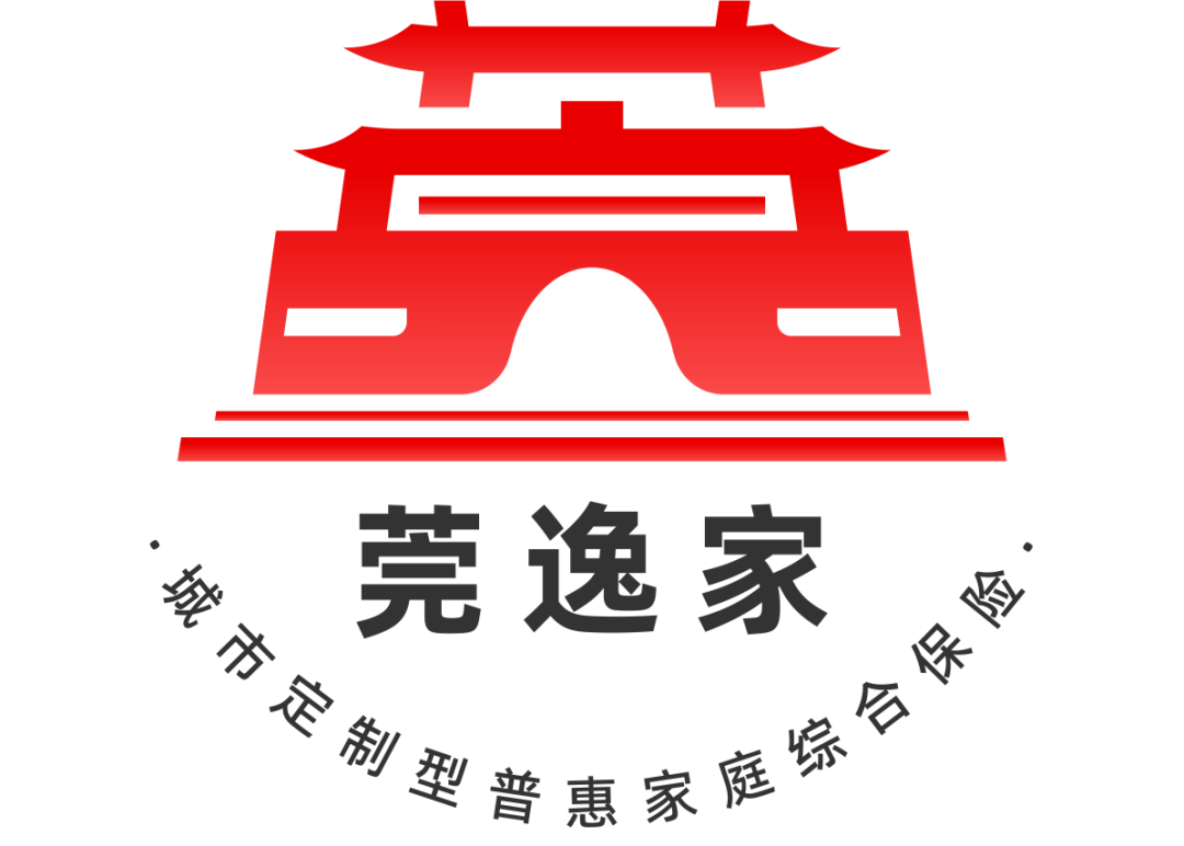 官宣！面向全莞家庭！
