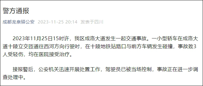 特斯拉又出事了！连撞11车！官方回应