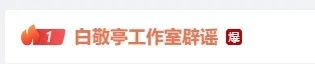 知名男星嫖娼被抓？刚刚紧急回应