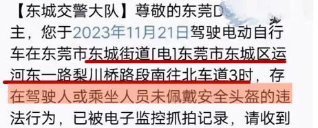东莞“天眼”拍车牌+人脸识别！收到短信不处理后果是……
