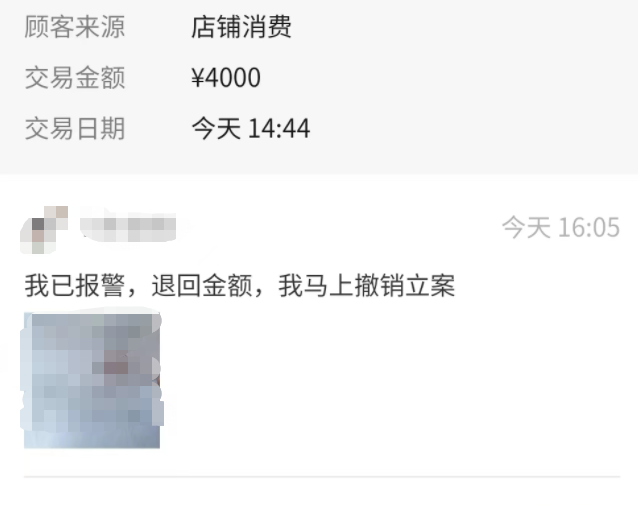 @东莞人！紧急提醒！请马上报警！
