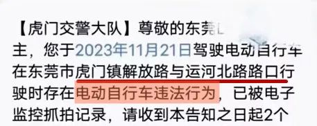 东莞“天眼”拍车牌+人脸识别！收到短信不处理后果是……