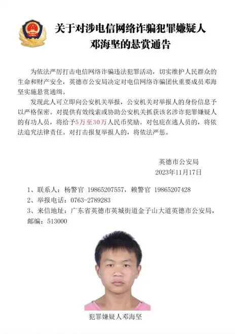 警方悬赏30万元！东莞街坊看到这些人请立即报警！